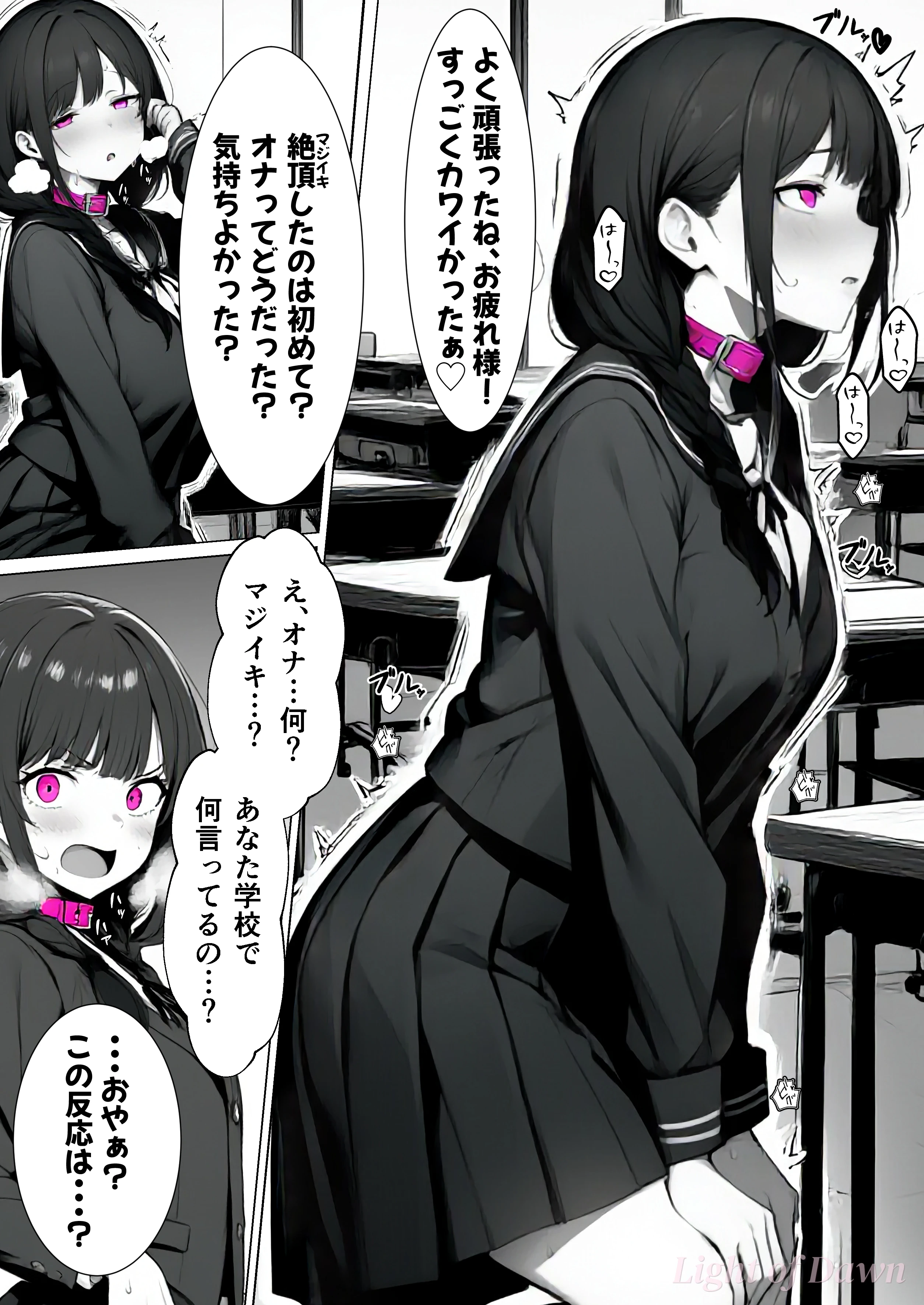 催眠の首輪で…　その3 / With a hypnotic collar... Part 3