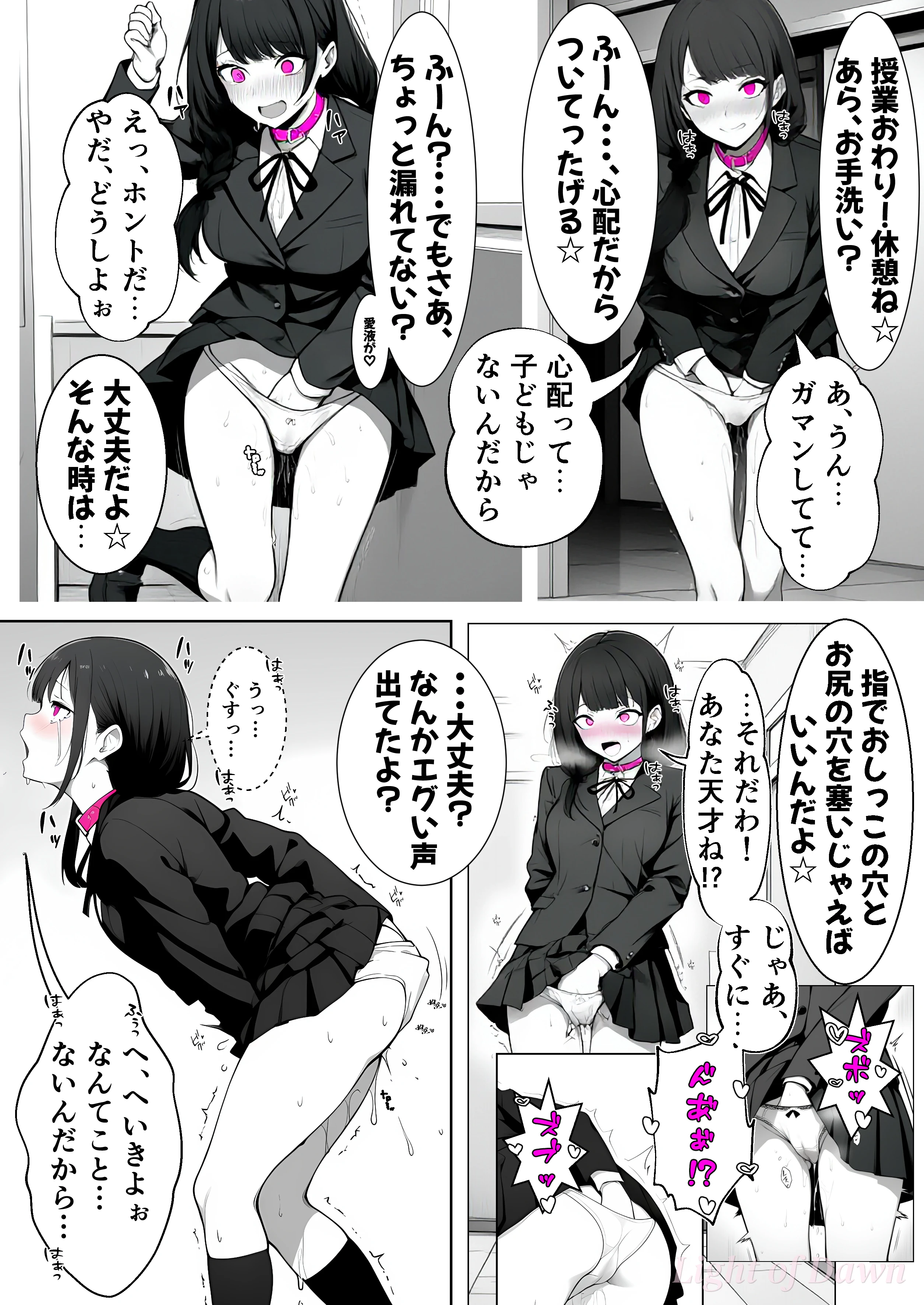 催眠の首輪で…　その4 / With a hypnotic collar... Part 4